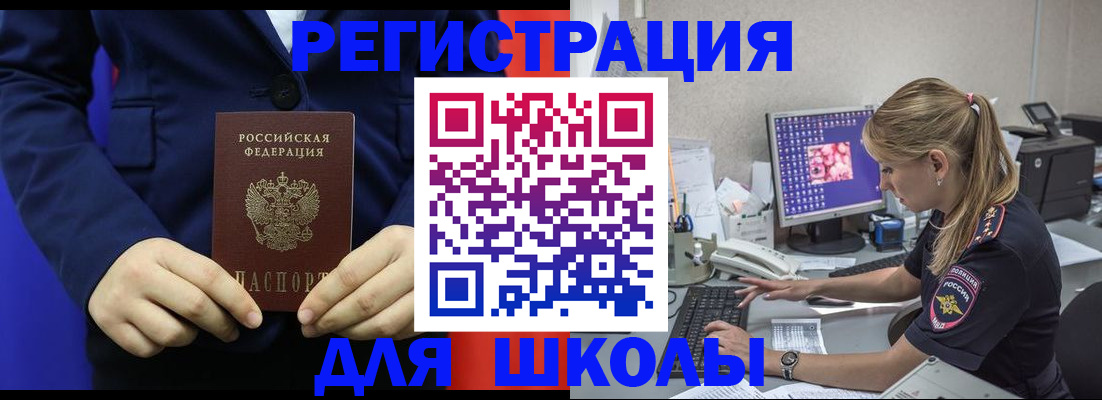 временная регистрация в Белово