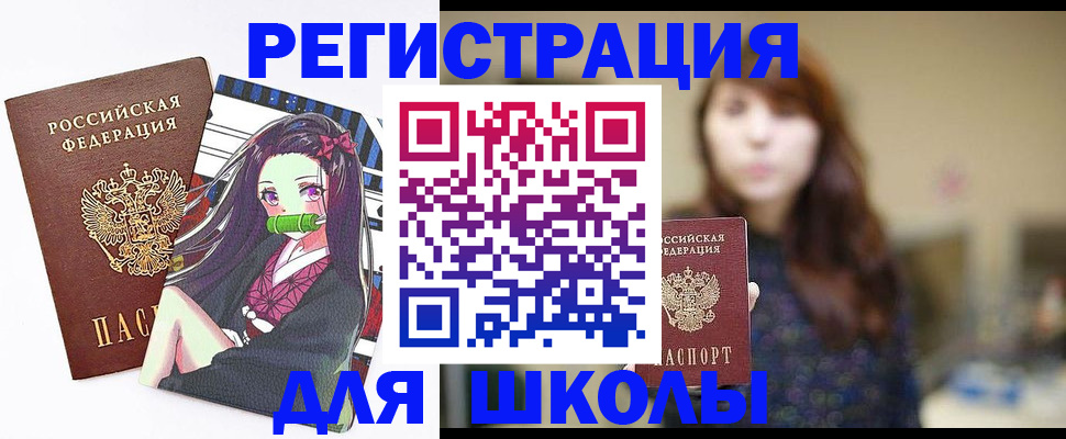миграционный учет в Белово