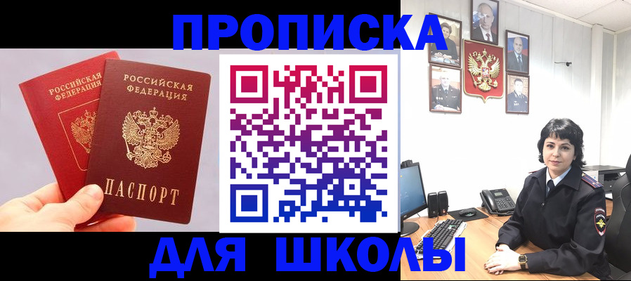 временная регистрация собственник в Белово