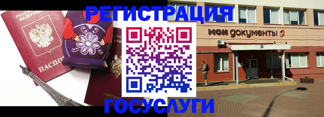 временная регистрация законно в Белово