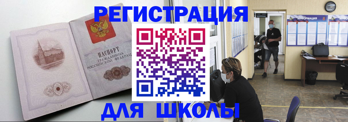 регистрация в Белово